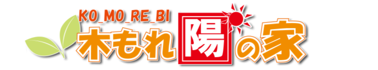建売住宅 木もれ陽の家